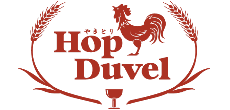 Hop Duvel 焼鳥ホップデュベル